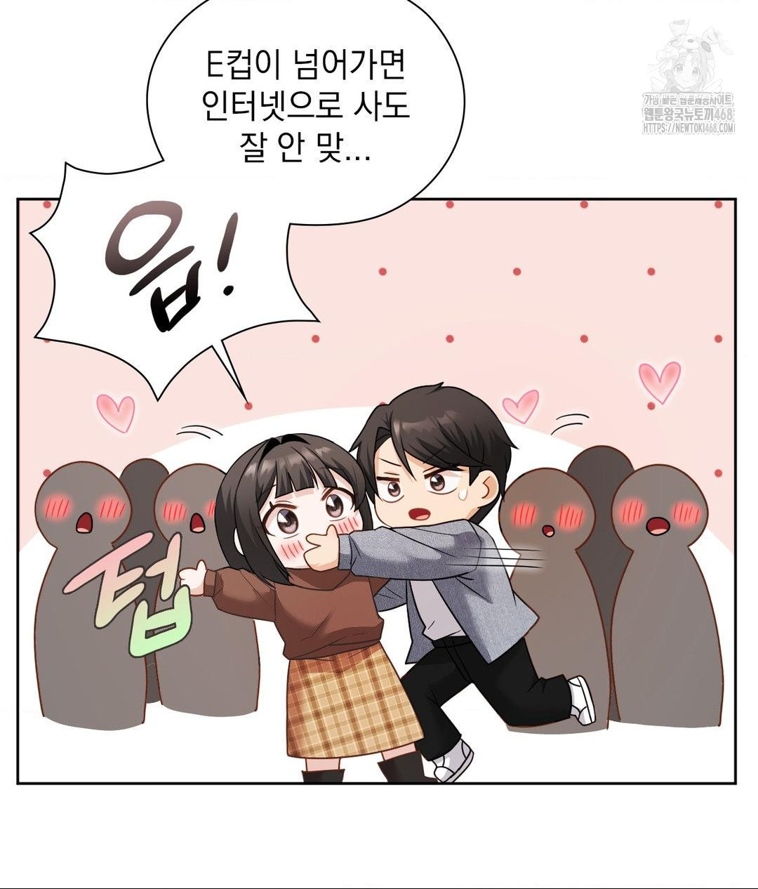 She Recommends a Harem Raw - Chapter 25 Page 64