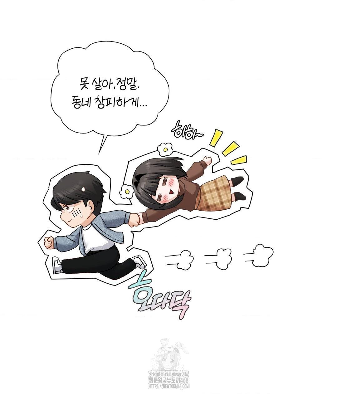 She Recommends a Harem Raw - Chapter 25 Page 65