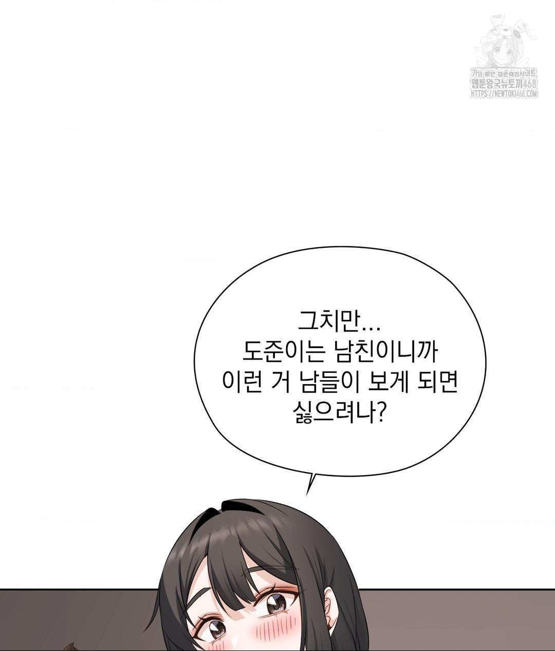 She Recommends a Harem Raw - Chapter 25 Page 68