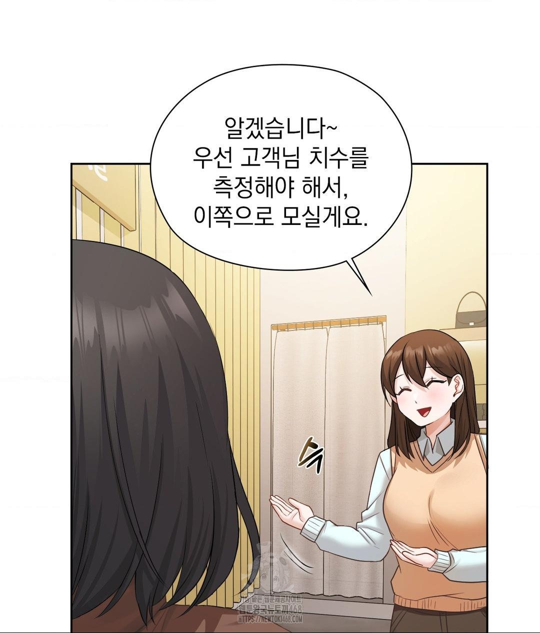 She Recommends a Harem Raw - Chapter 25 Page 79