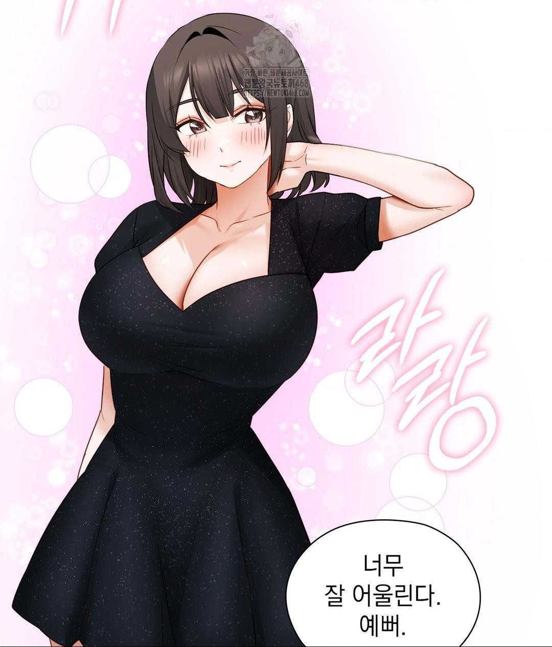 She Recommends a Harem Raw - Chapter 25 Page 82