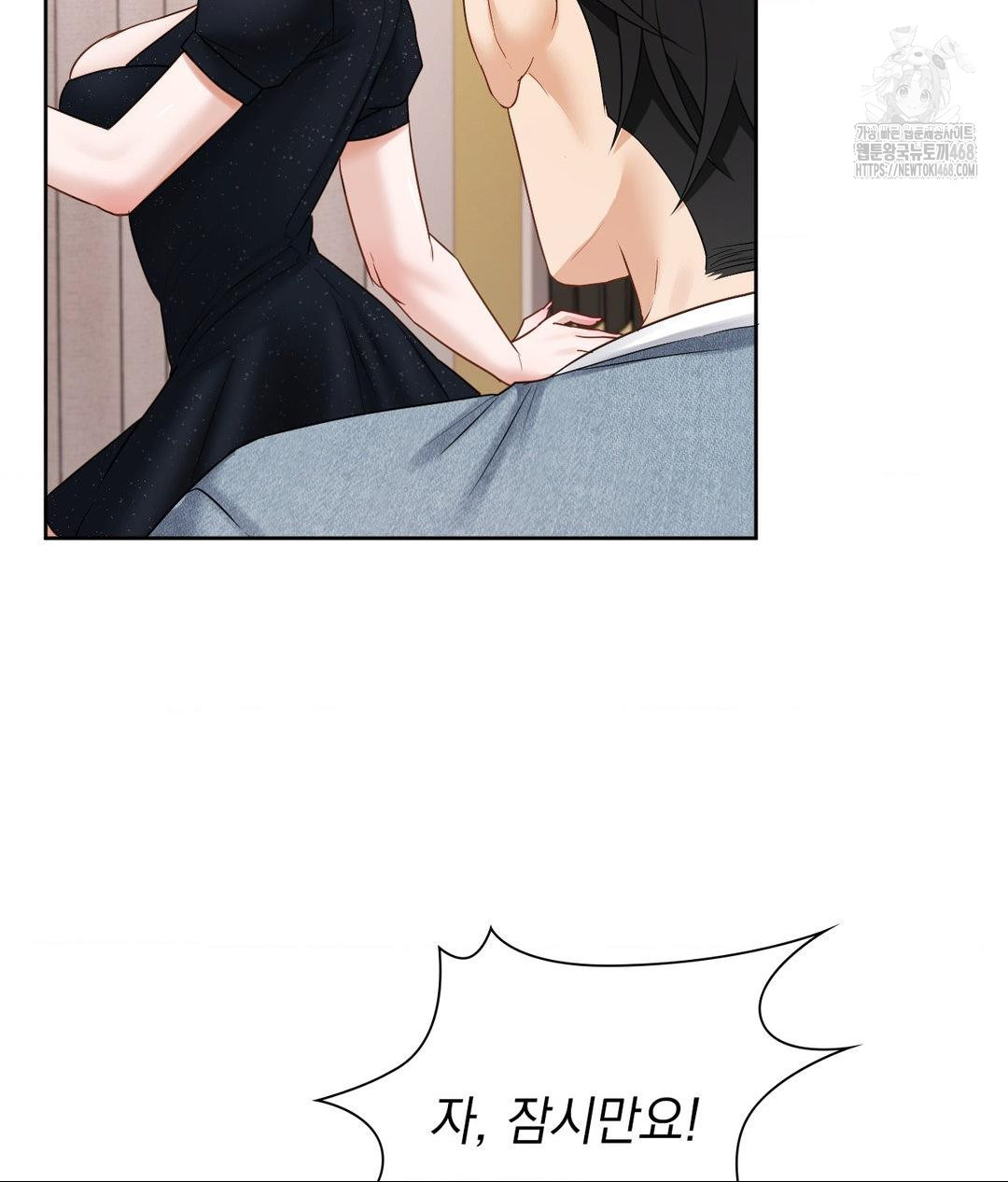 She Recommends a Harem Raw - Chapter 25 Page 85