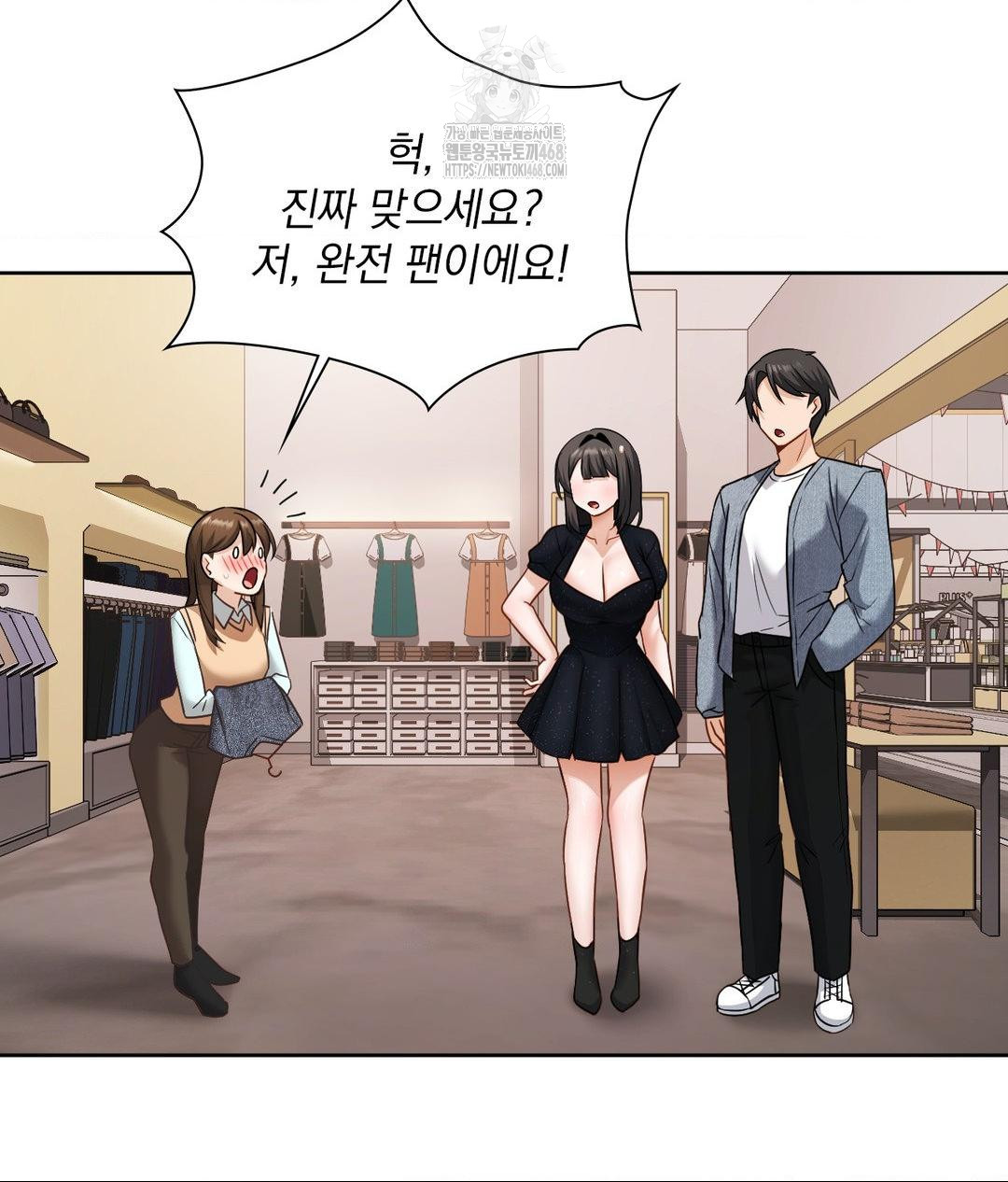 She Recommends a Harem Raw - Chapter 25 Page 89