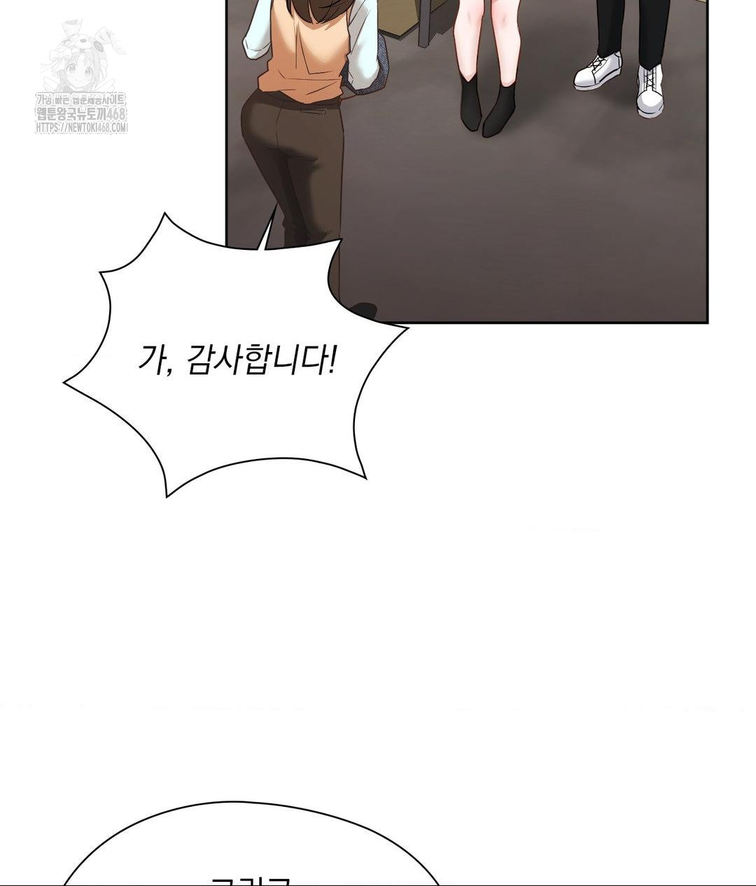 She Recommends a Harem Raw - Chapter 25 Page 95