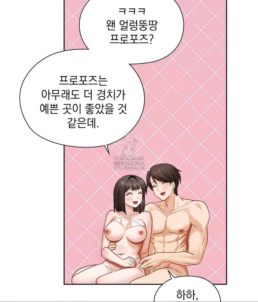 She Recommends a Harem Raw - Chapter 26 Page 100