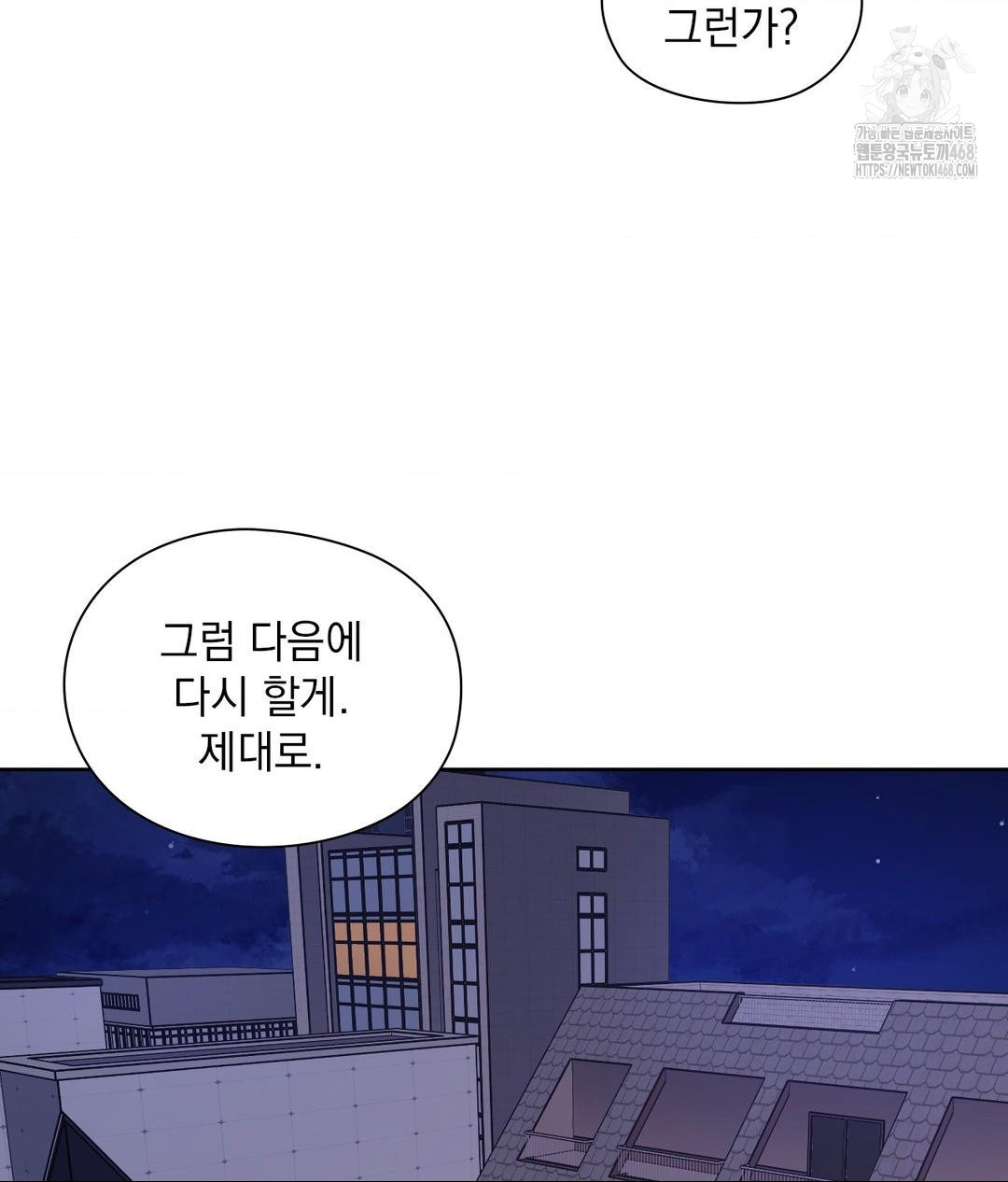 She Recommends a Harem Raw - Chapter 26 Page 101