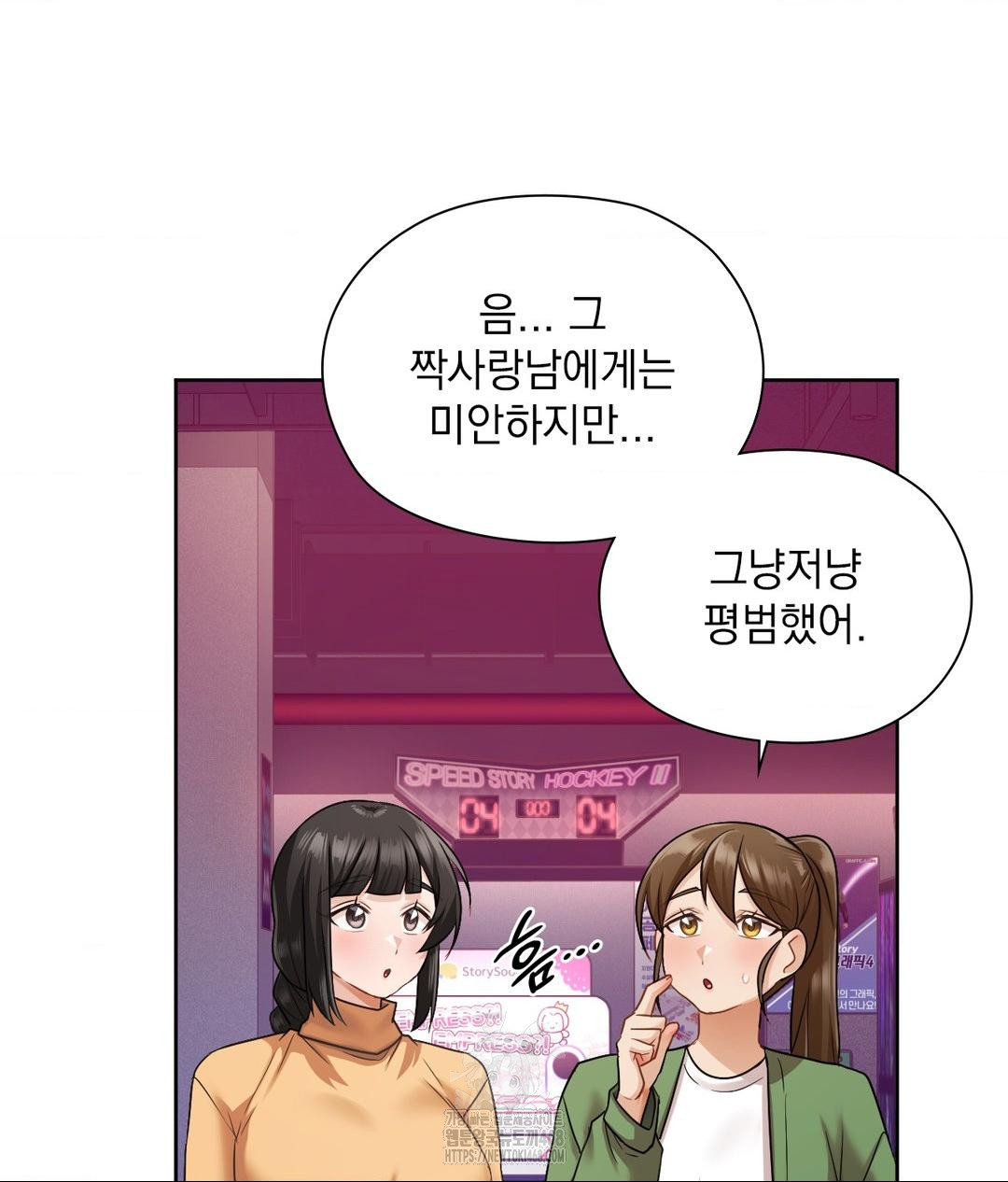 She Recommends a Harem Raw - Chapter 26 Page 11