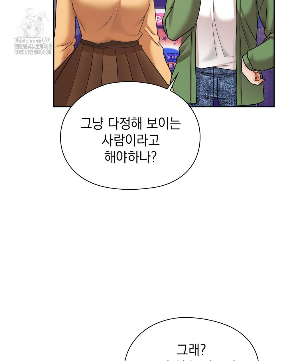 She Recommends a Harem Raw - Chapter 26 Page 12