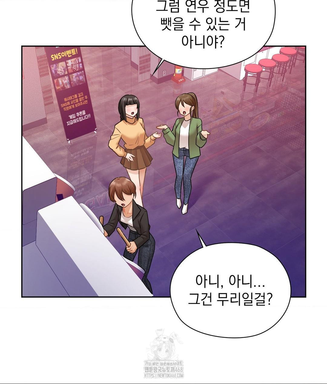 She Recommends a Harem Raw - Chapter 26 Page 13