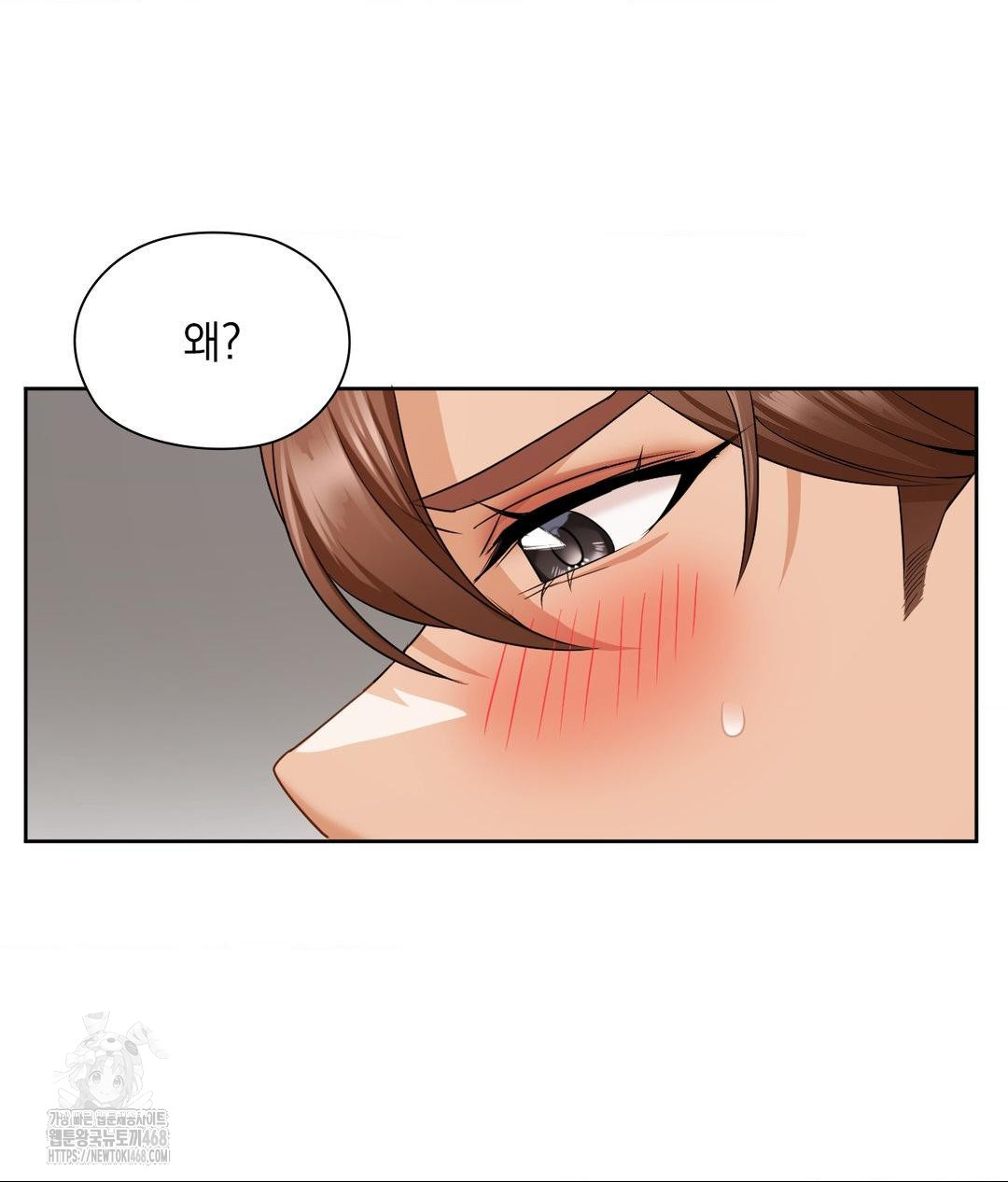 She Recommends a Harem Raw - Chapter 26 Page 14