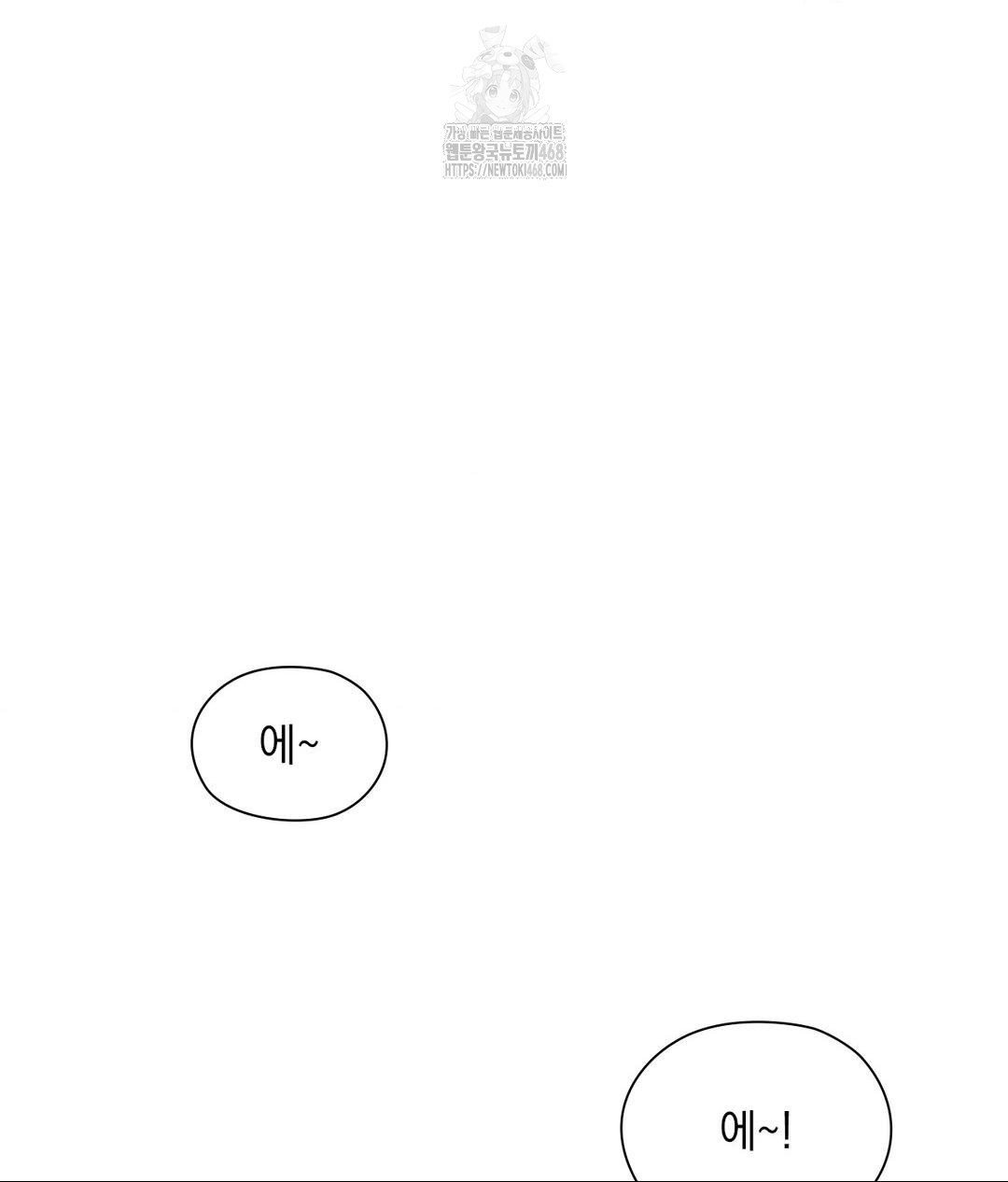 She Recommends a Harem Raw - Chapter 26 Page 19