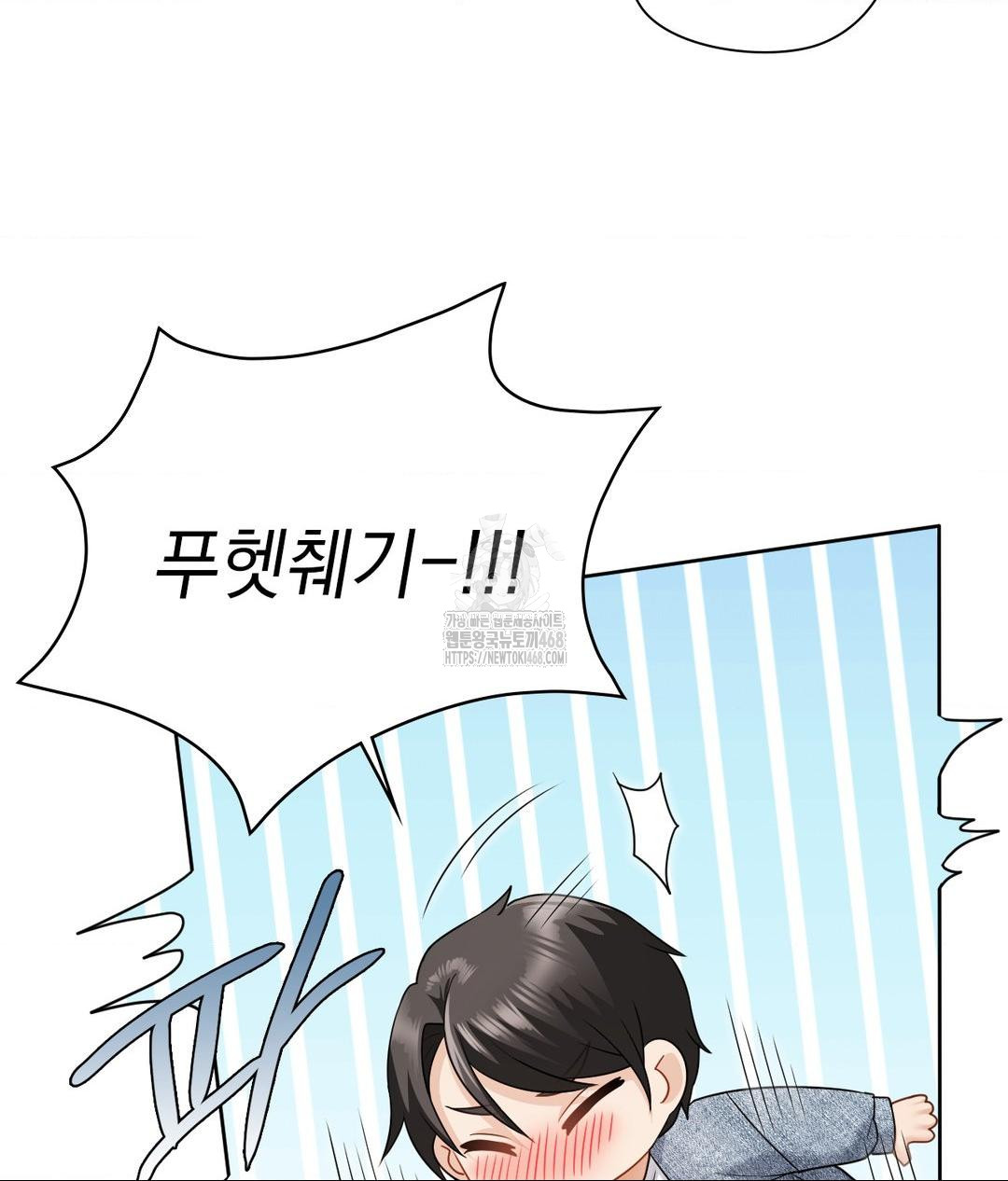 She Recommends a Harem Raw - Chapter 26 Page 20