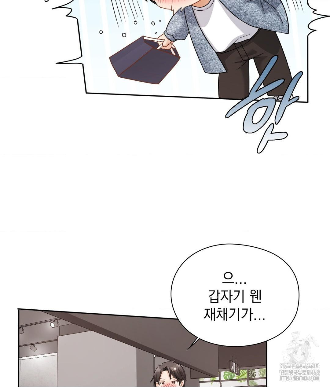 She Recommends a Harem Raw - Chapter 26 Page 21