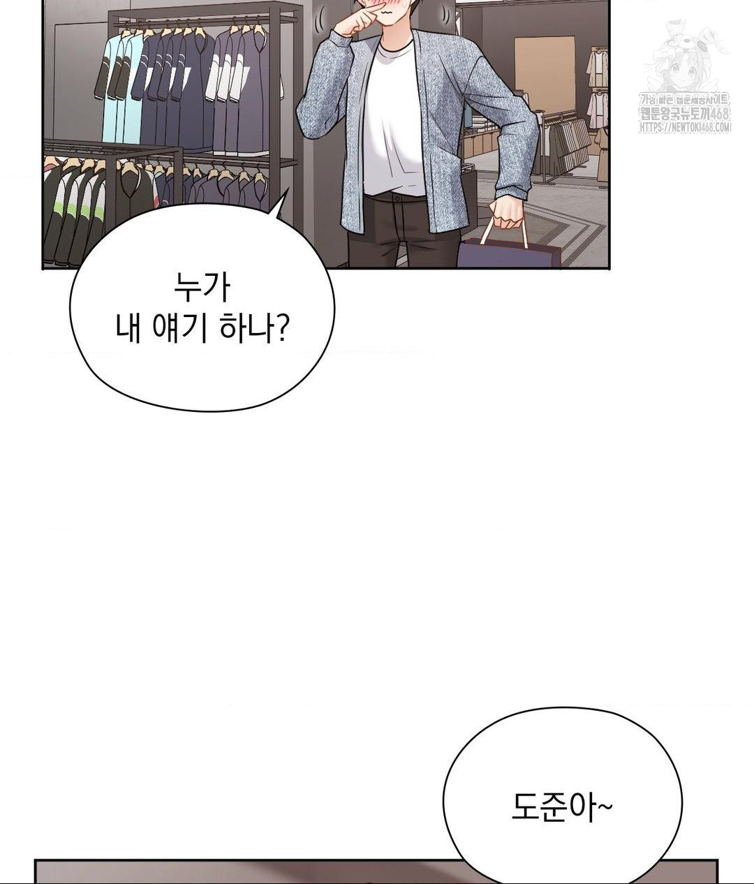 She Recommends a Harem Raw - Chapter 26 Page 22