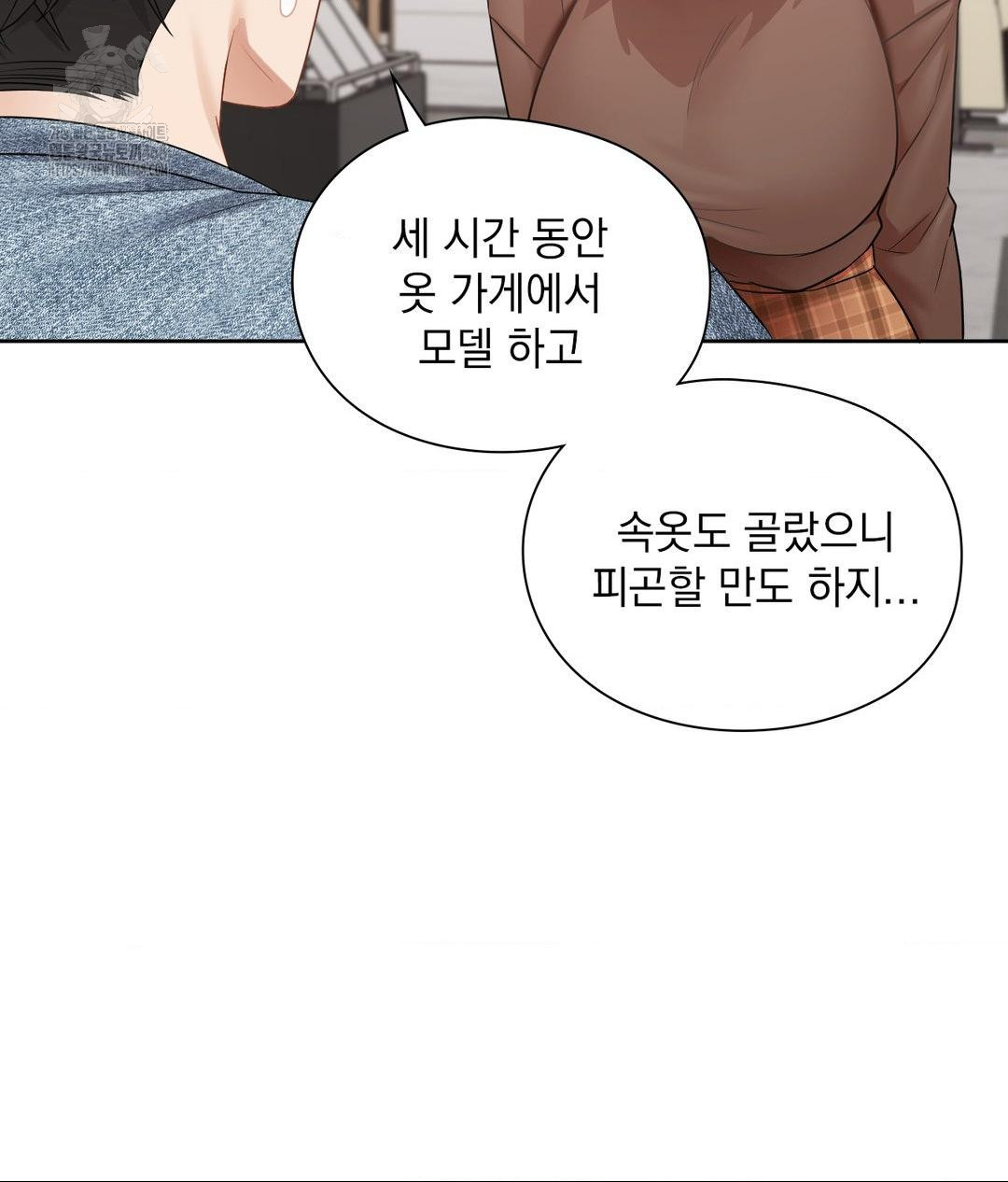 She Recommends a Harem Raw - Chapter 26 Page 25