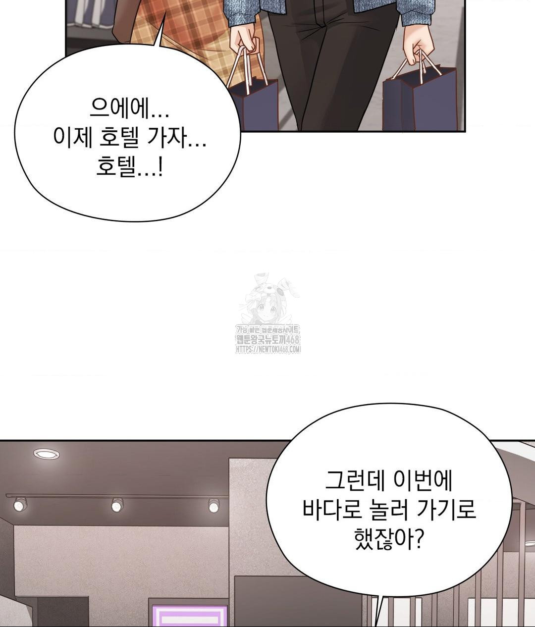 She Recommends a Harem Raw - Chapter 26 Page 27