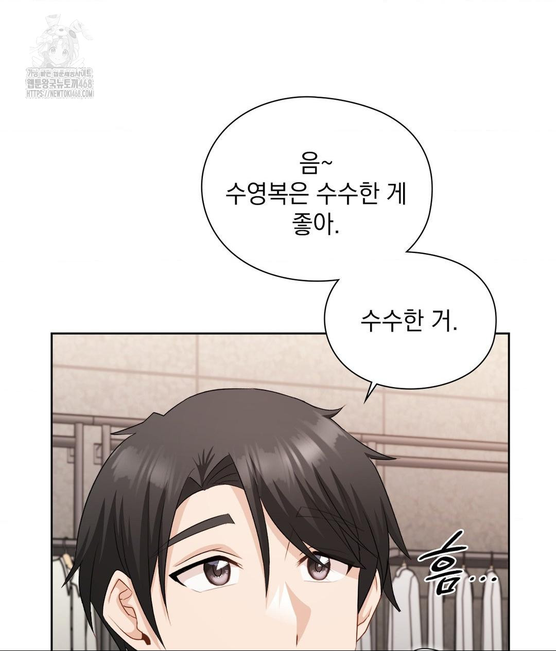 She Recommends a Harem Raw - Chapter 26 Page 34