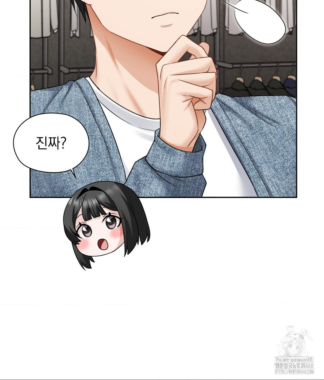 She Recommends a Harem Raw - Chapter 26 Page 35