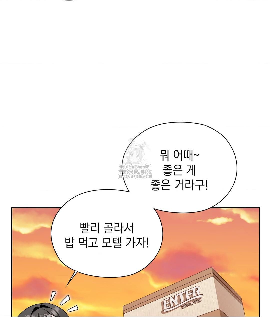 She Recommends a Harem Raw - Chapter 26 Page 39