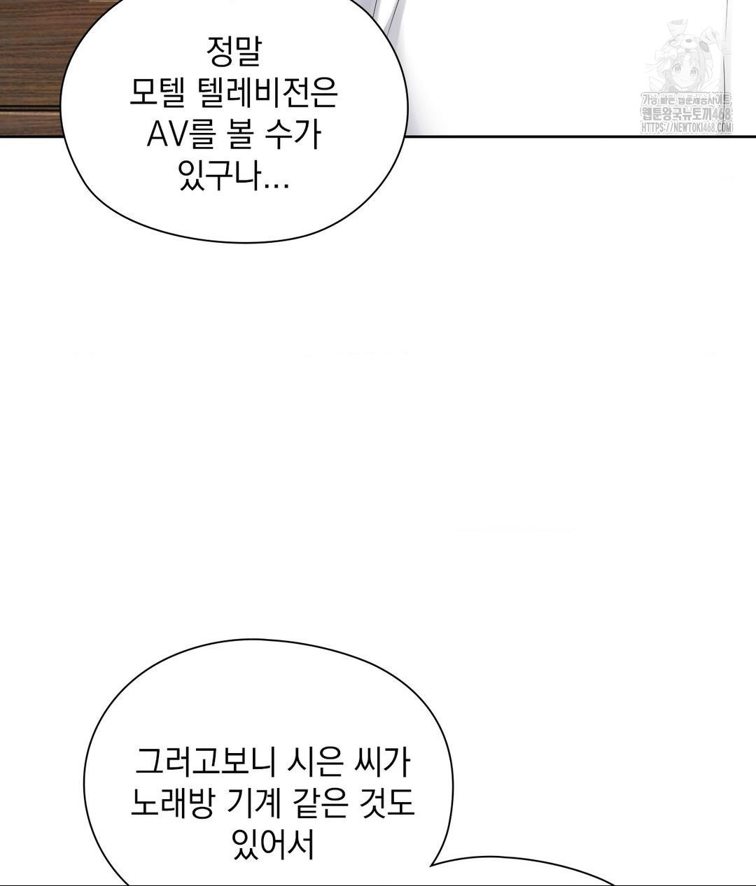 She Recommends a Harem Raw - Chapter 26 Page 45