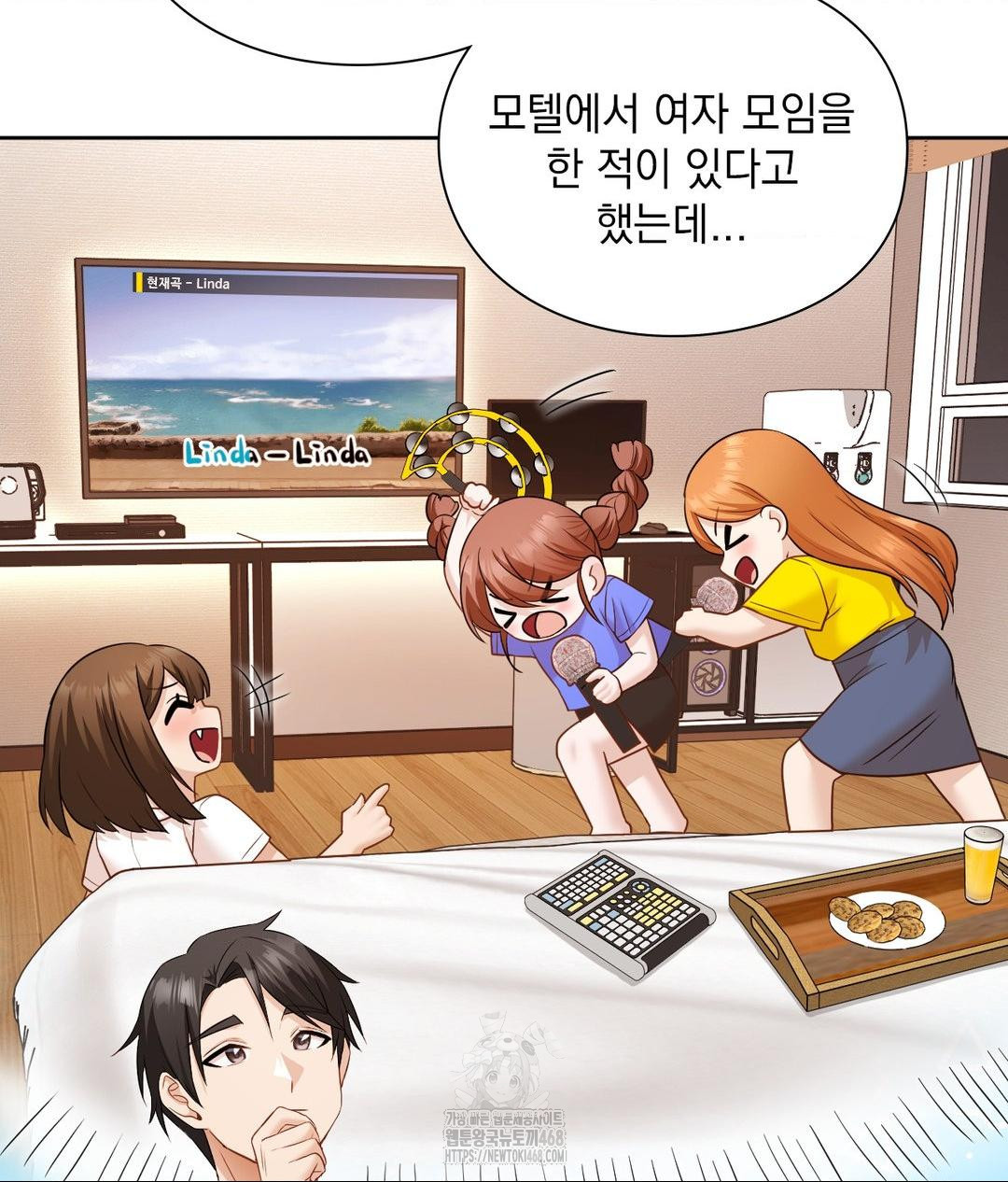 She Recommends a Harem Raw - Chapter 26 Page 46