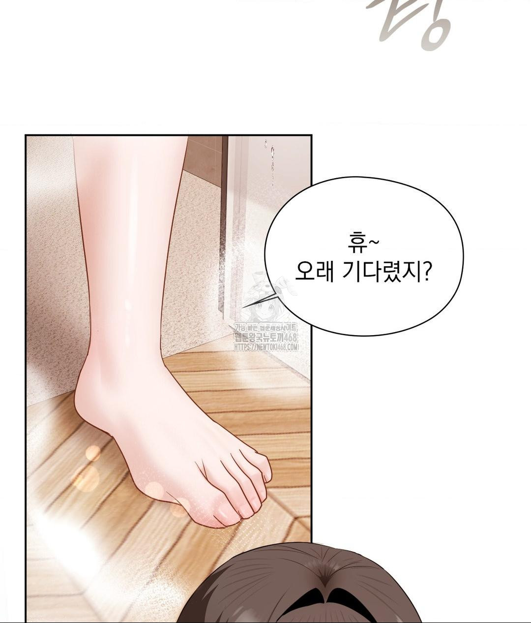 She Recommends a Harem Raw - Chapter 26 Page 49