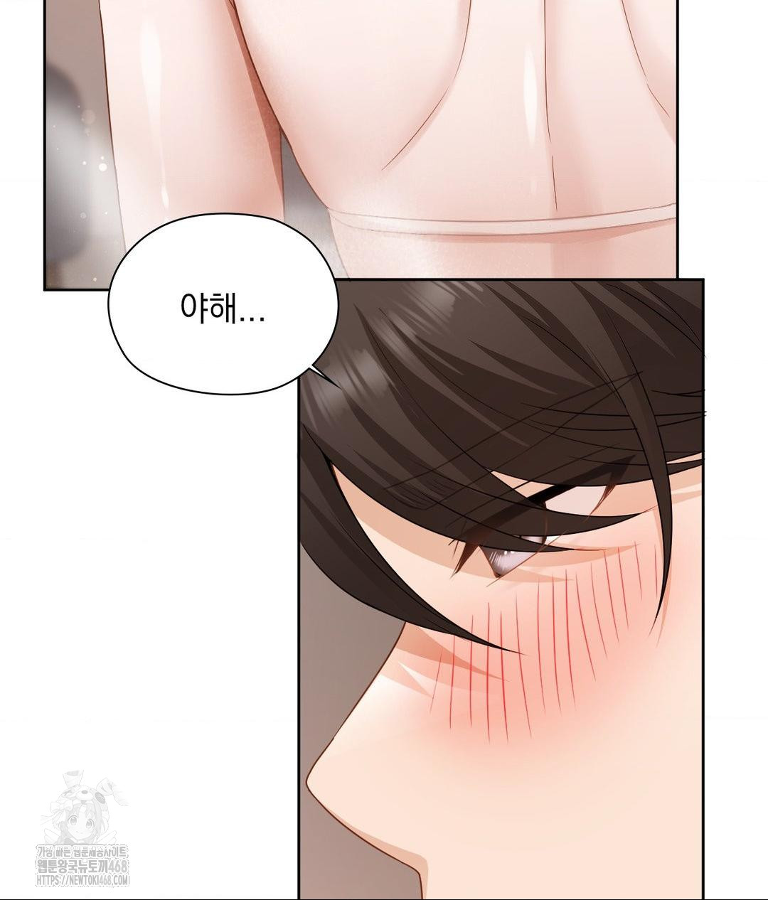 She Recommends a Harem Raw - Chapter 26 Page 55