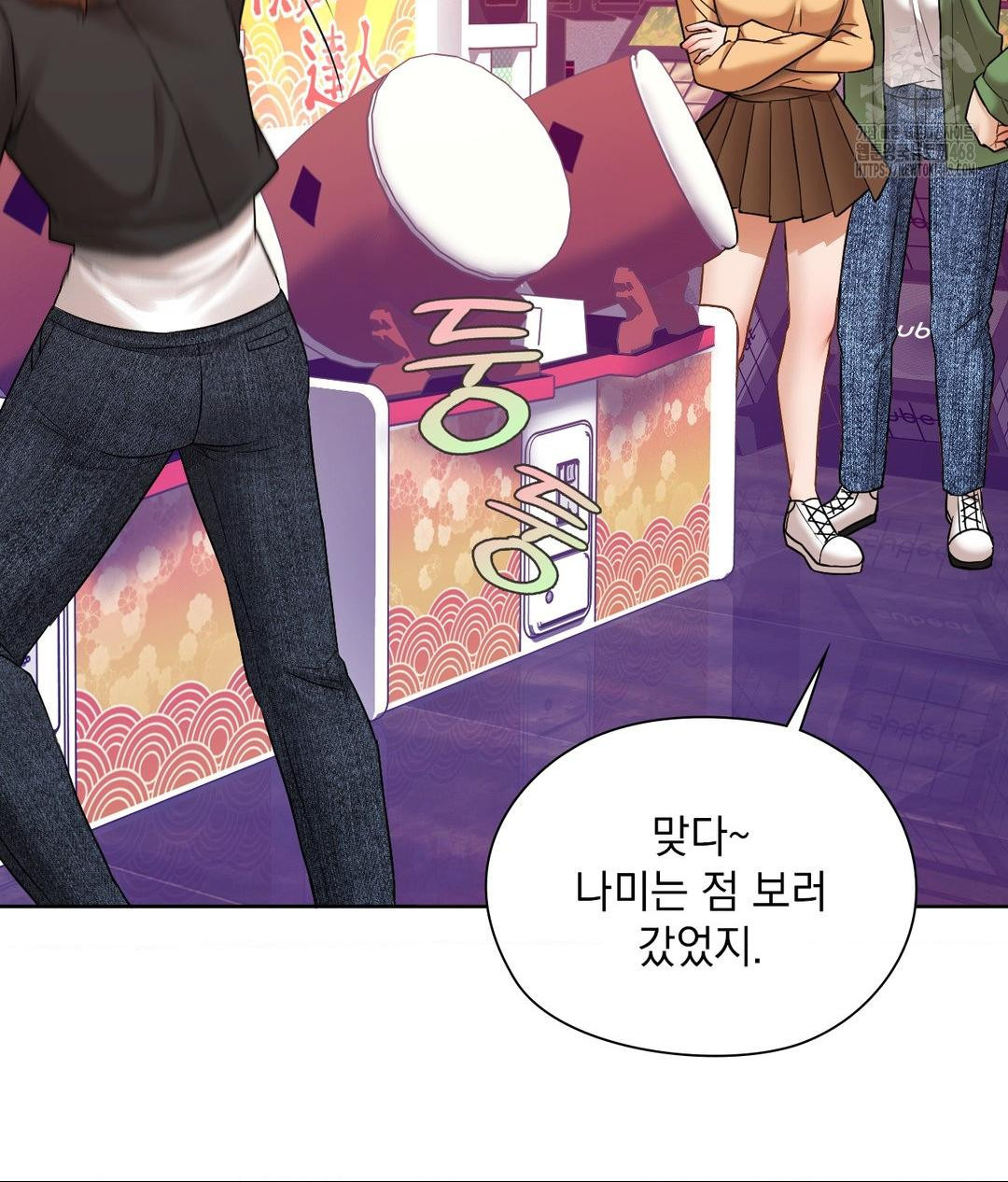 She Recommends a Harem Raw - Chapter 26 Page 7