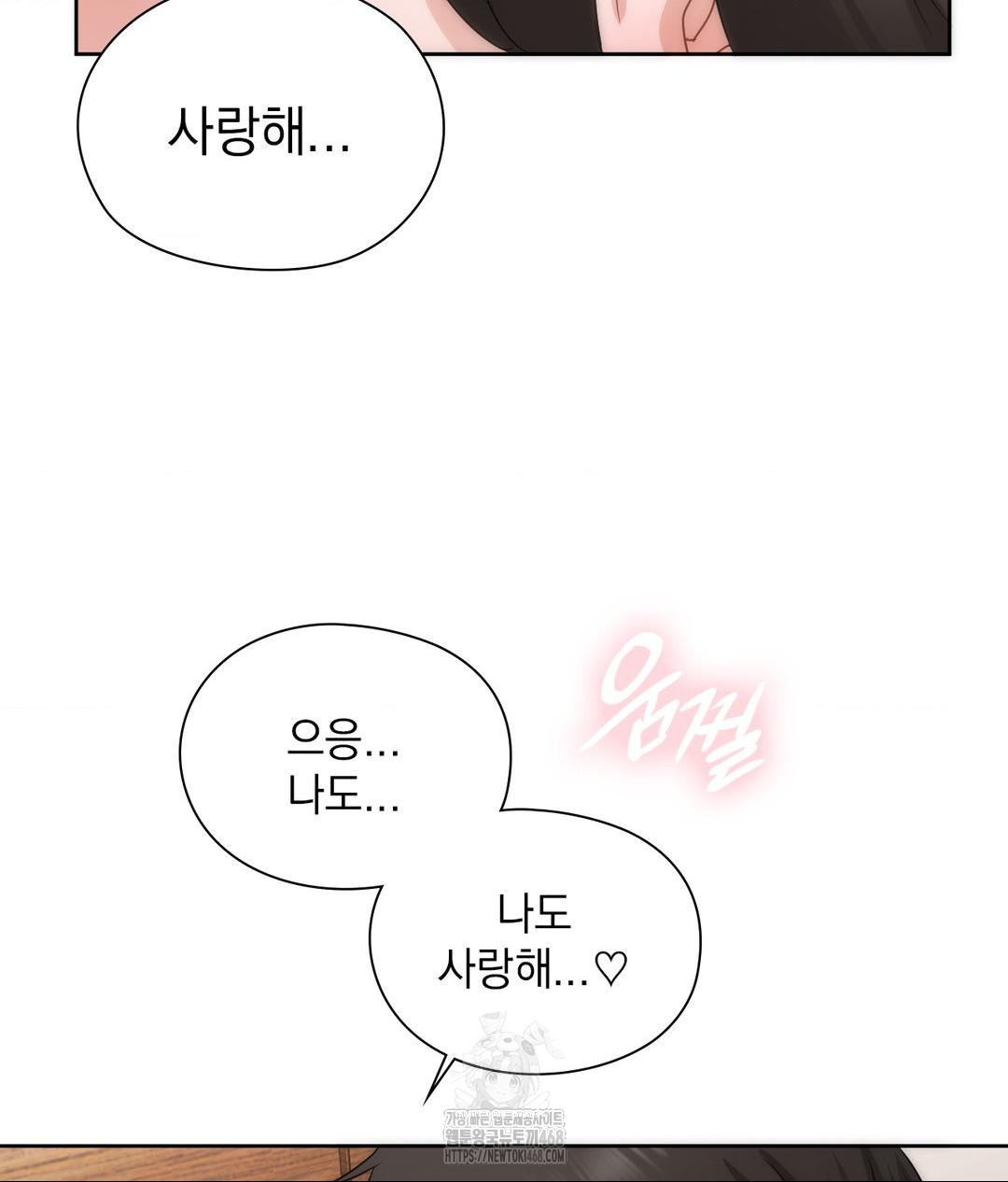 She Recommends a Harem Raw - Chapter 26 Page 75