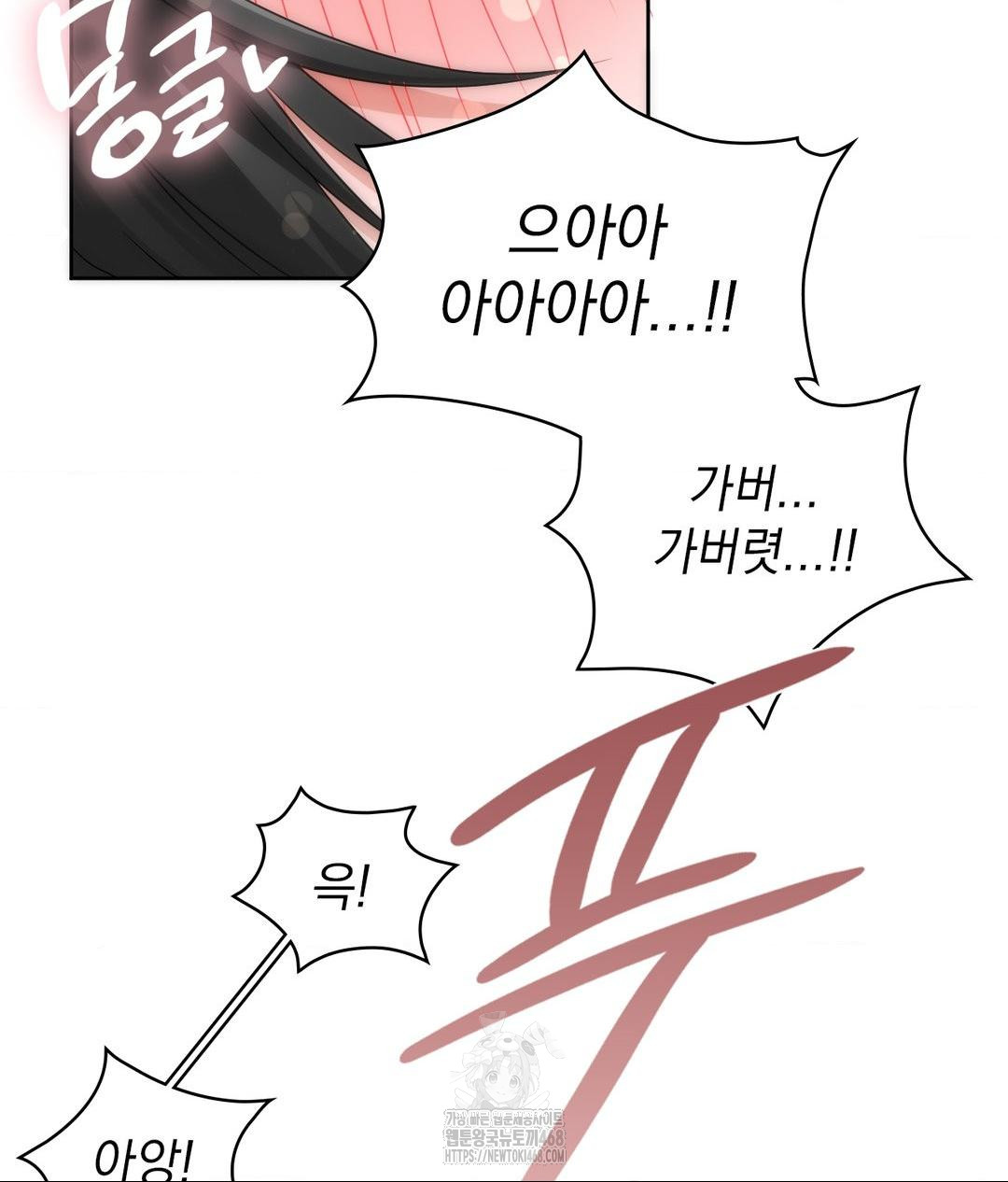 She Recommends a Harem Raw - Chapter 26 Page 87