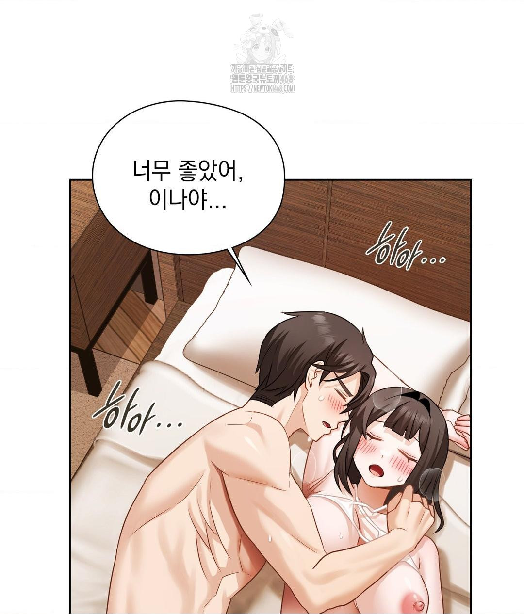 She Recommends a Harem Raw - Chapter 26 Page 95