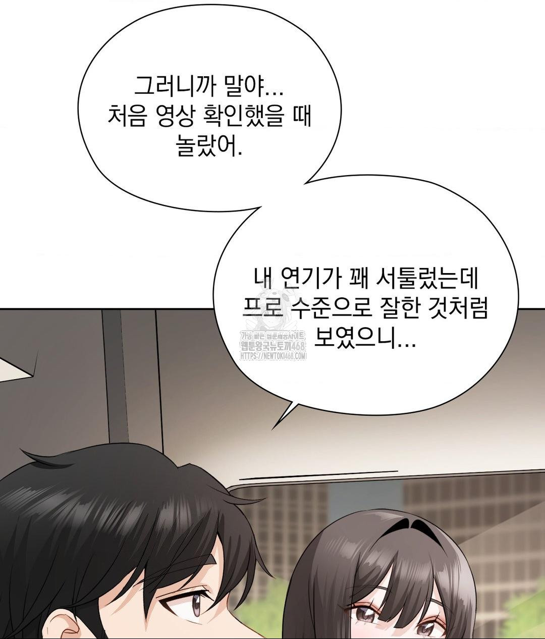 She Recommends a Harem Raw - Chapter 27 Page 12