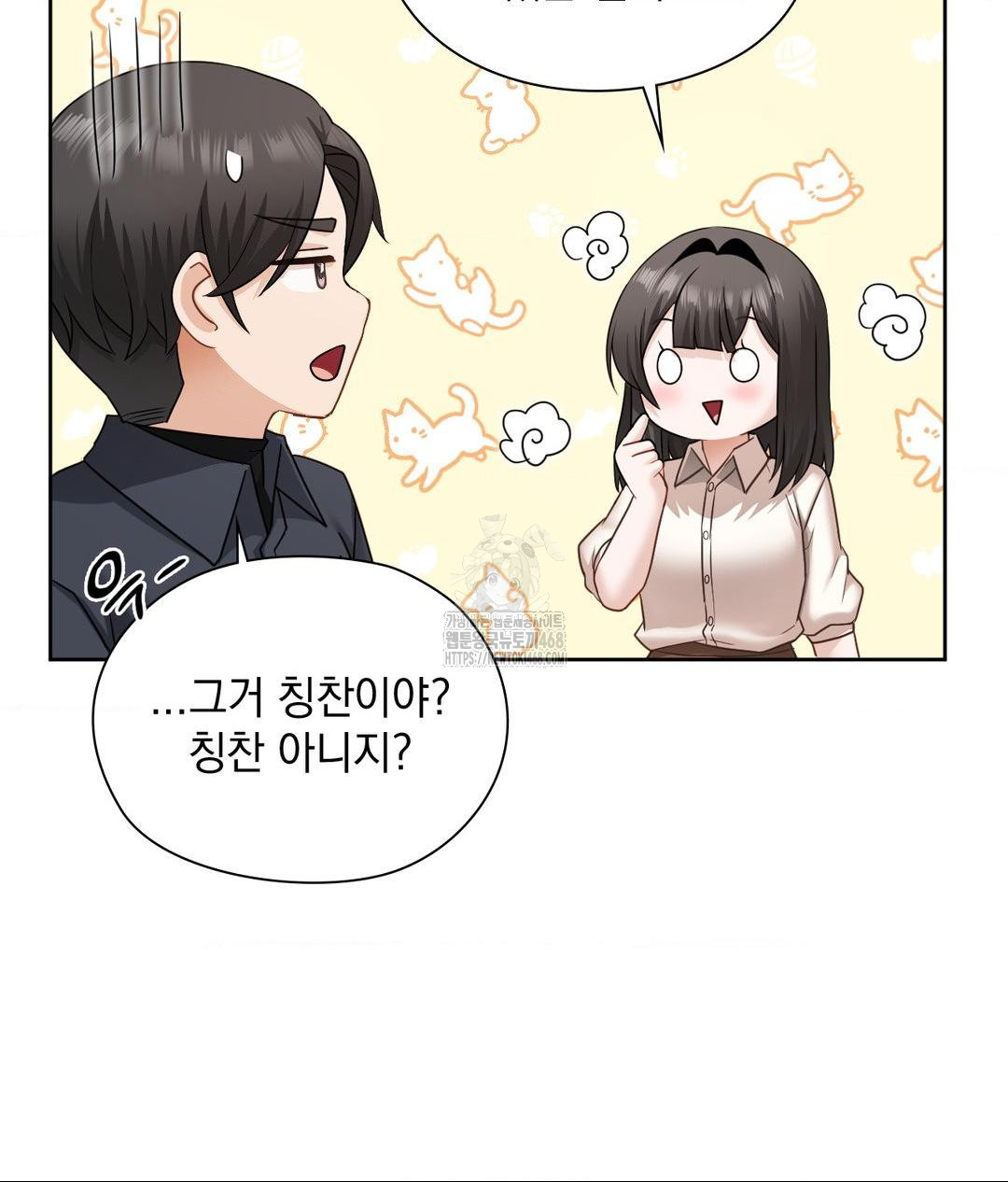 She Recommends a Harem Raw - Chapter 27 Page 16