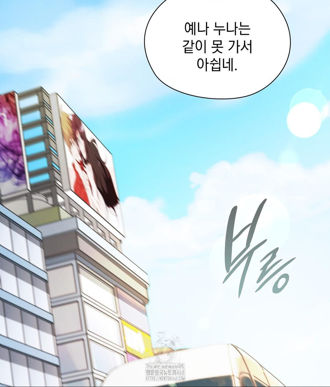 She Recommends a Harem Raw - Chapter 27 Page 2