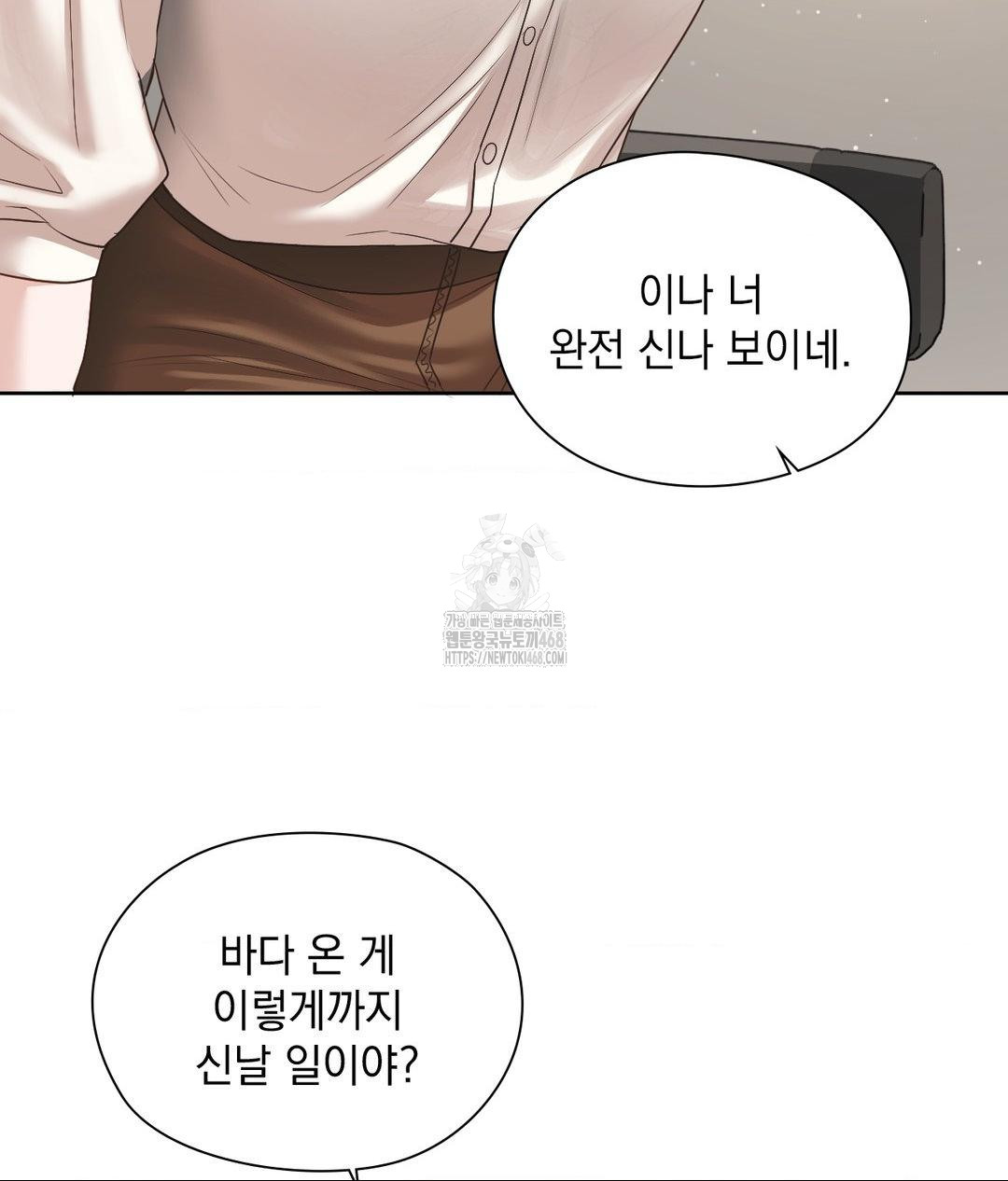 She Recommends a Harem Raw - Chapter 27 Page 22