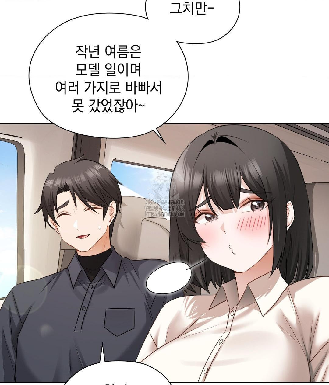 She Recommends a Harem Raw - Chapter 27 Page 24