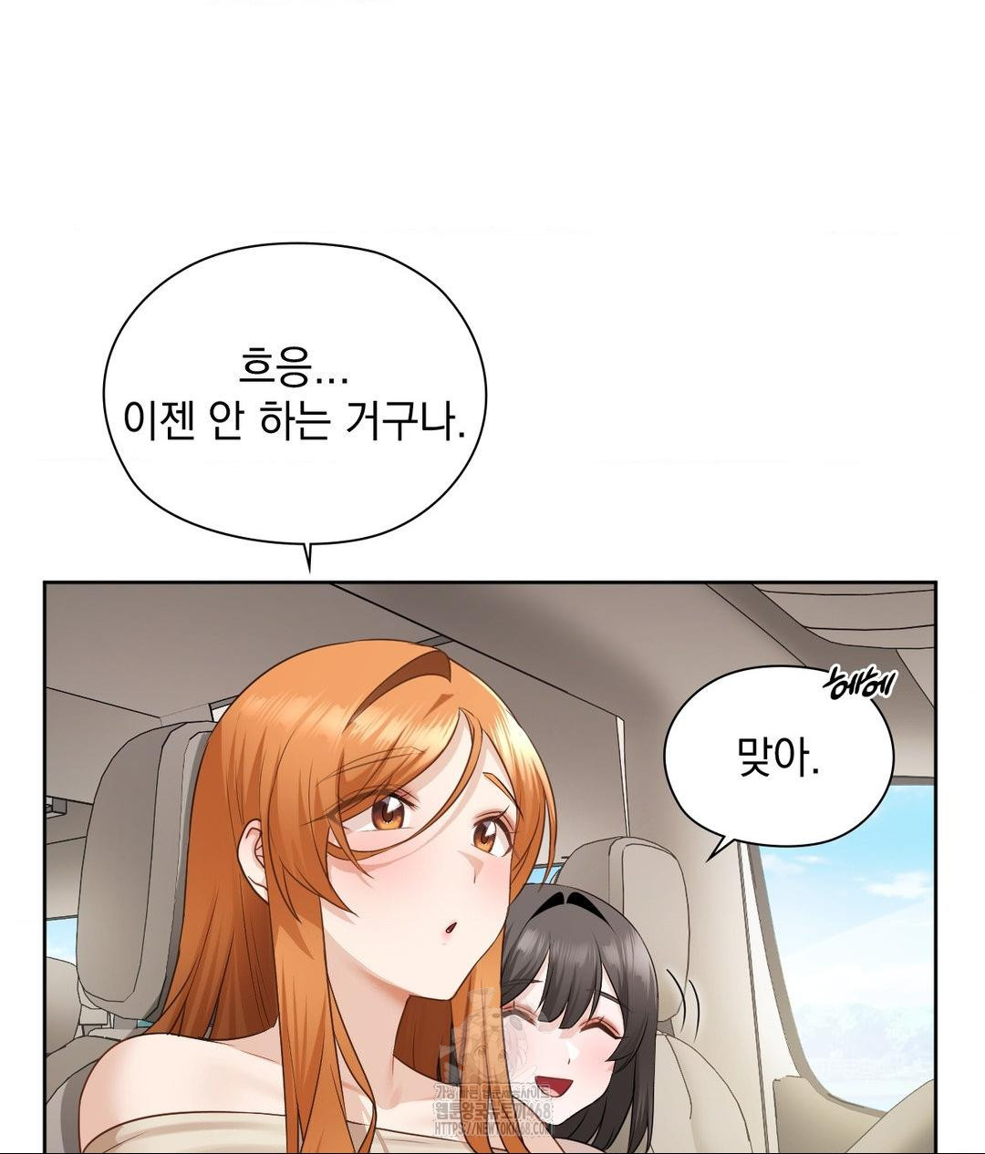 She Recommends a Harem Raw - Chapter 27 Page 30