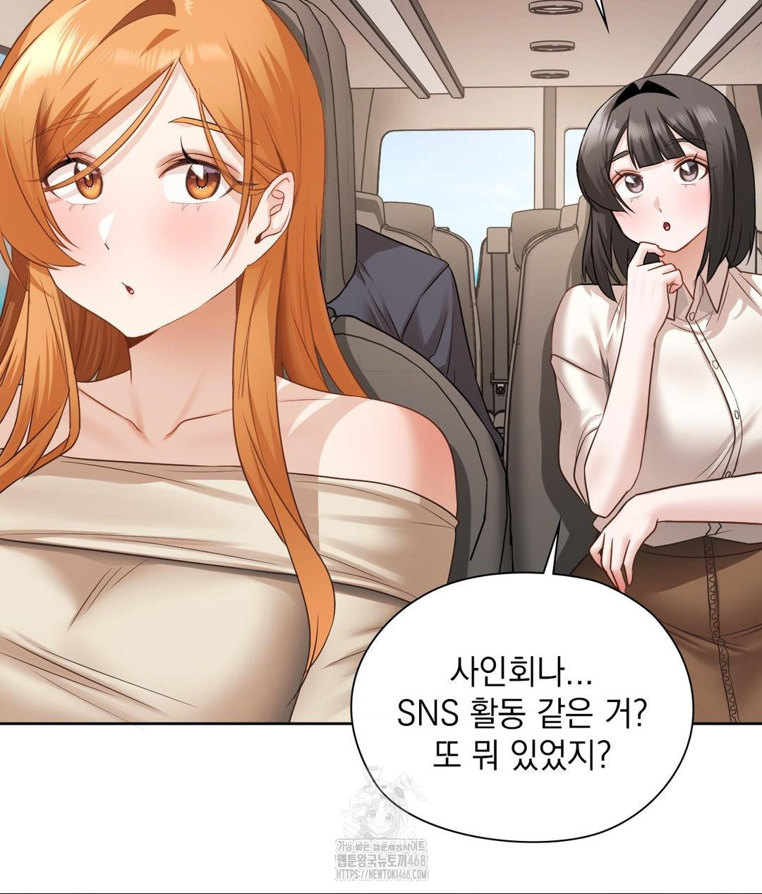 She Recommends a Harem Raw - Chapter 27 Page 46