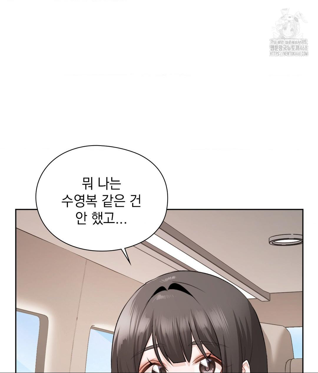 She Recommends a Harem Raw - Chapter 27 Page 47