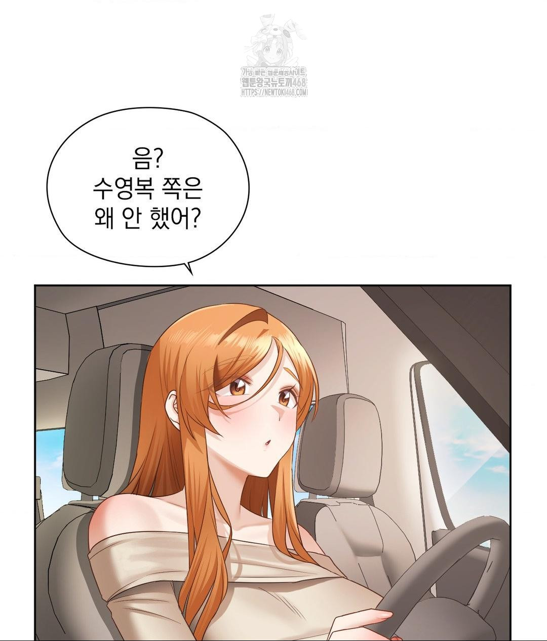 She Recommends a Harem Raw - Chapter 27 Page 49