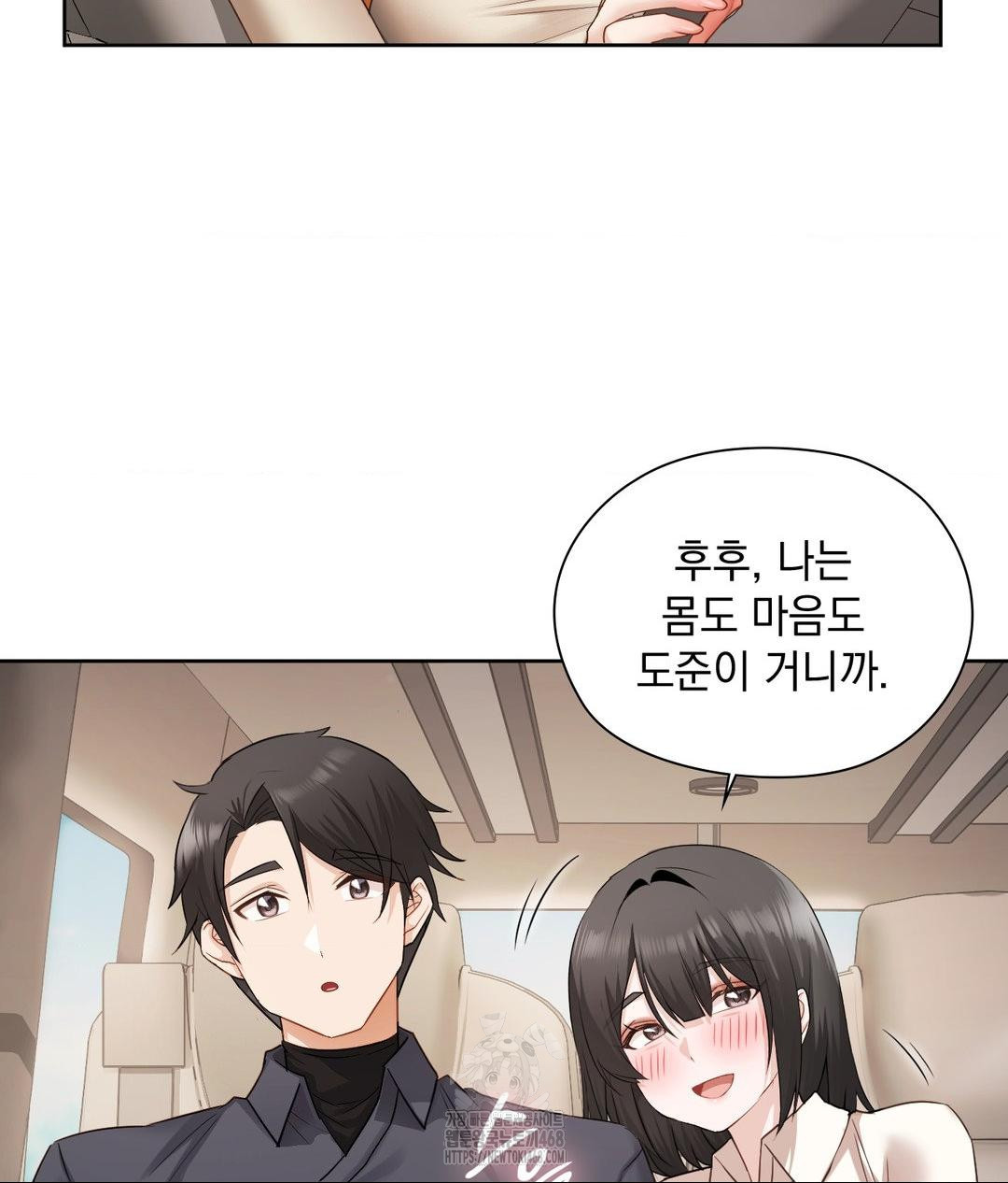 She Recommends a Harem Raw - Chapter 27 Page 50