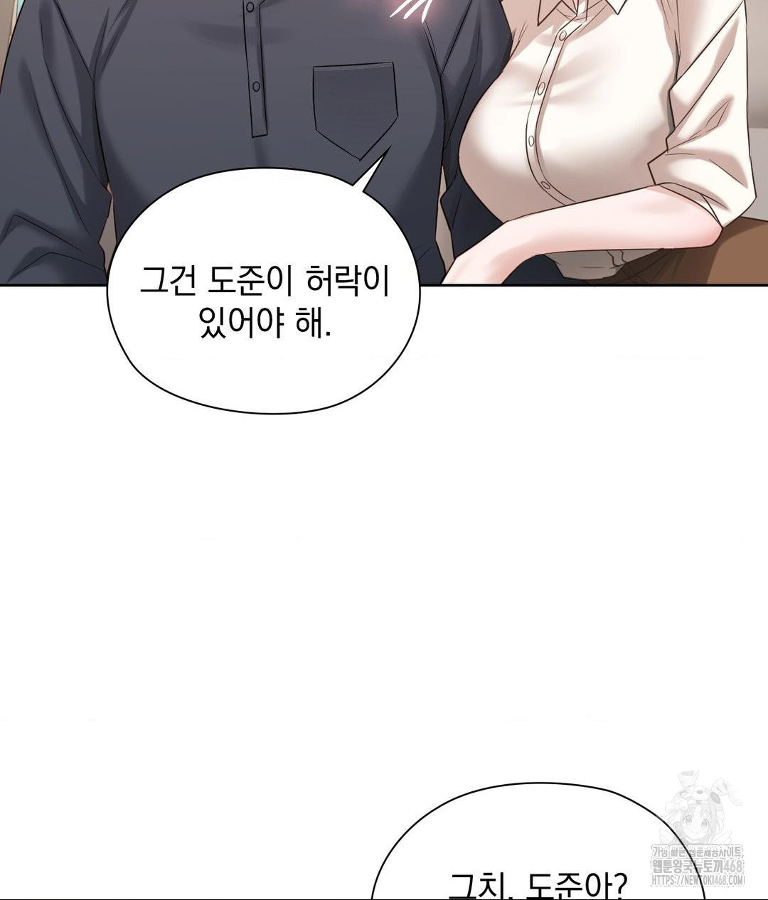 She Recommends a Harem Raw - Chapter 27 Page 51