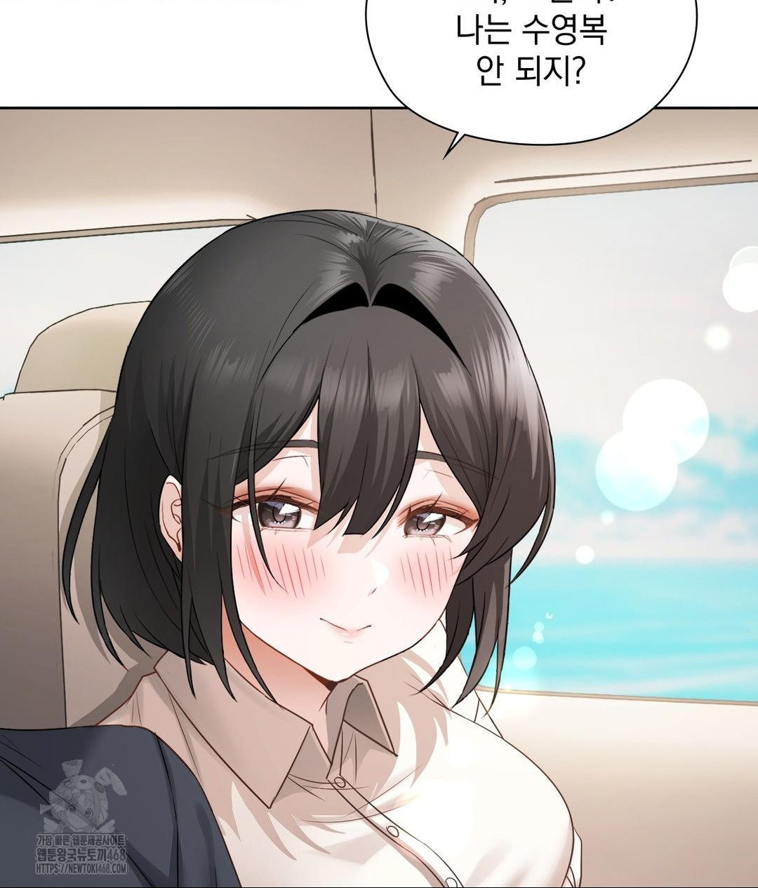 She Recommends a Harem Raw - Chapter 27 Page 52