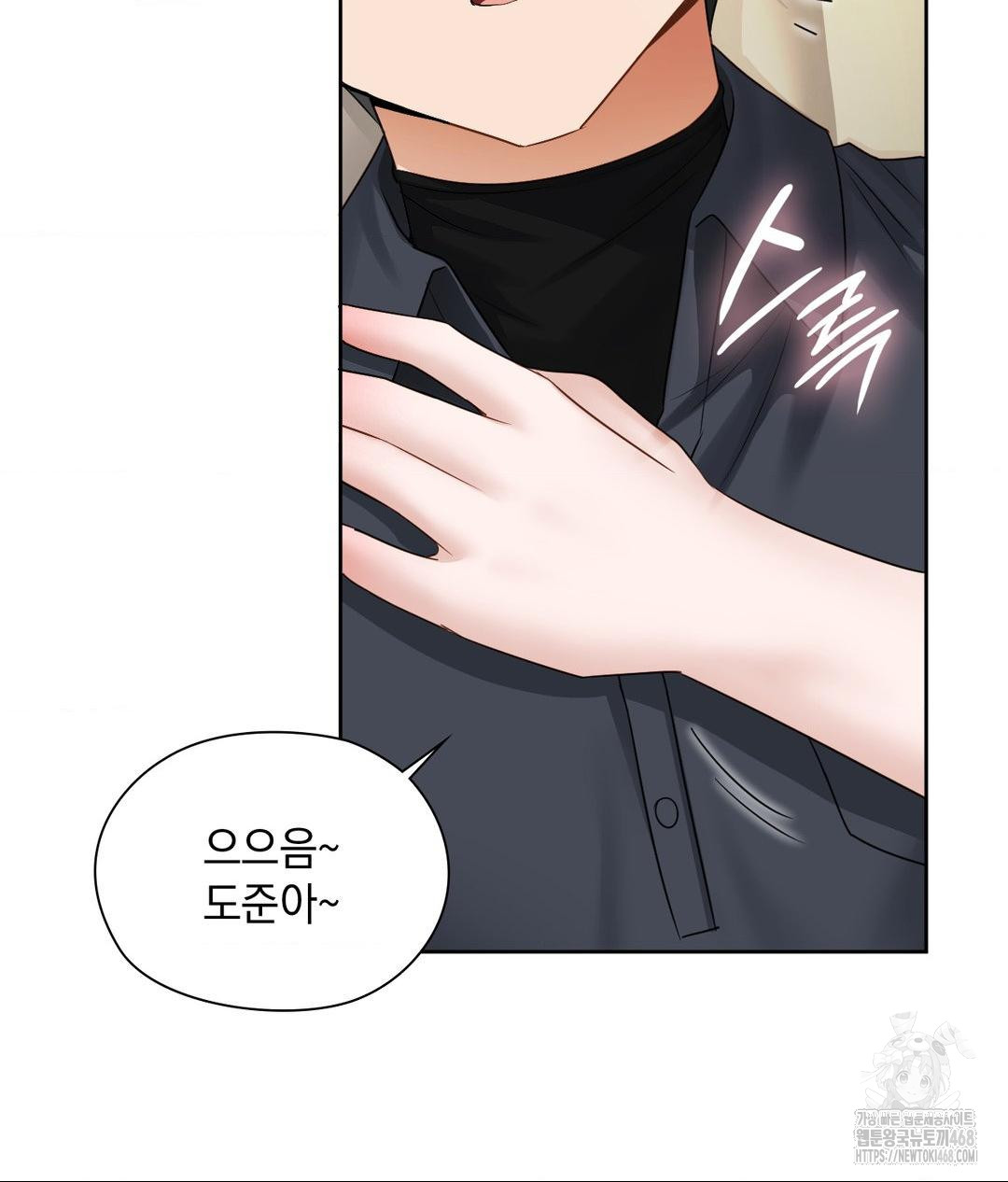 She Recommends a Harem Raw - Chapter 27 Page 59