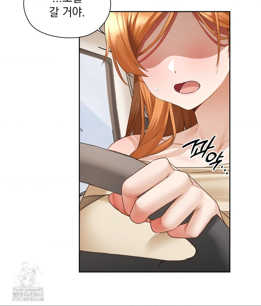 She Recommends a Harem Raw - Chapter 27 Page 84