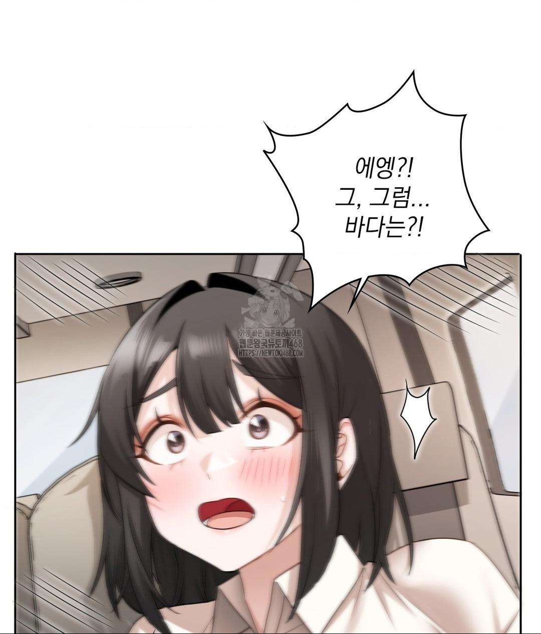 She Recommends a Harem Raw - Chapter 27 Page 85