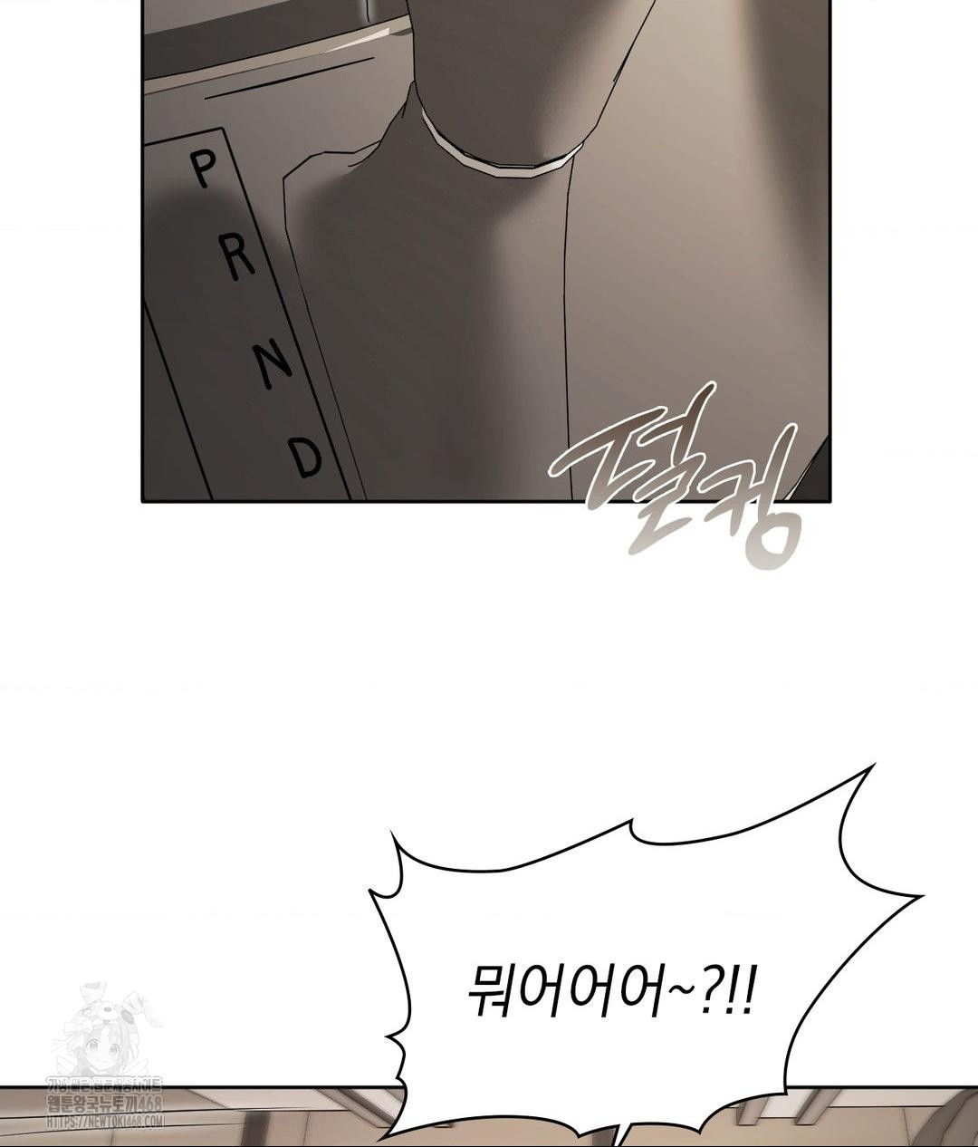 She Recommends a Harem Raw - Chapter 27 Page 87