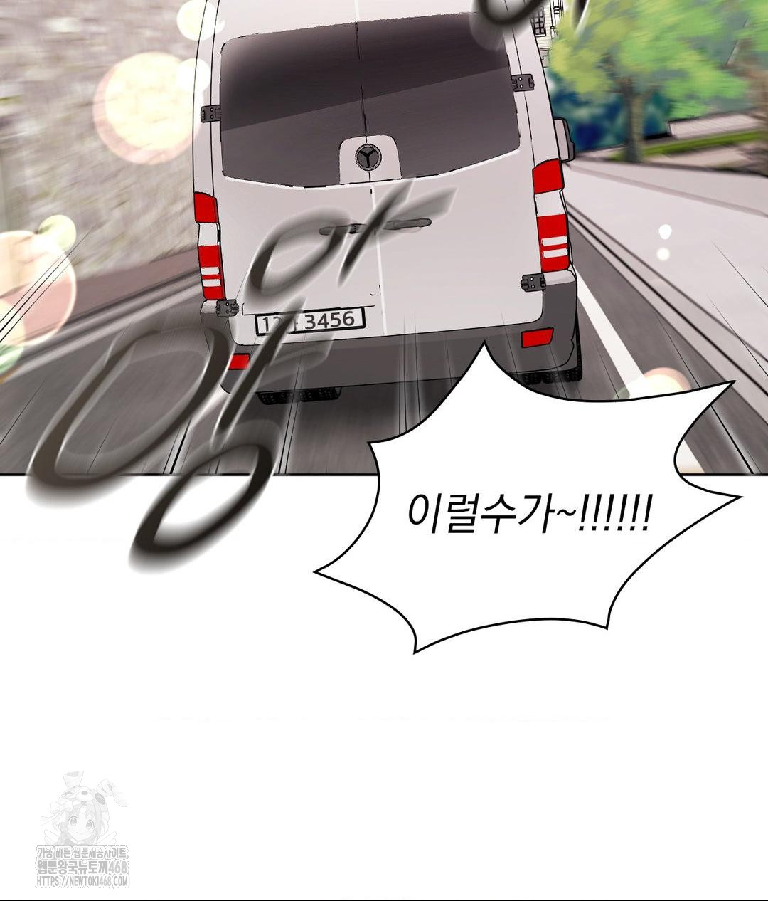 She Recommends a Harem Raw - Chapter 27 Page 94