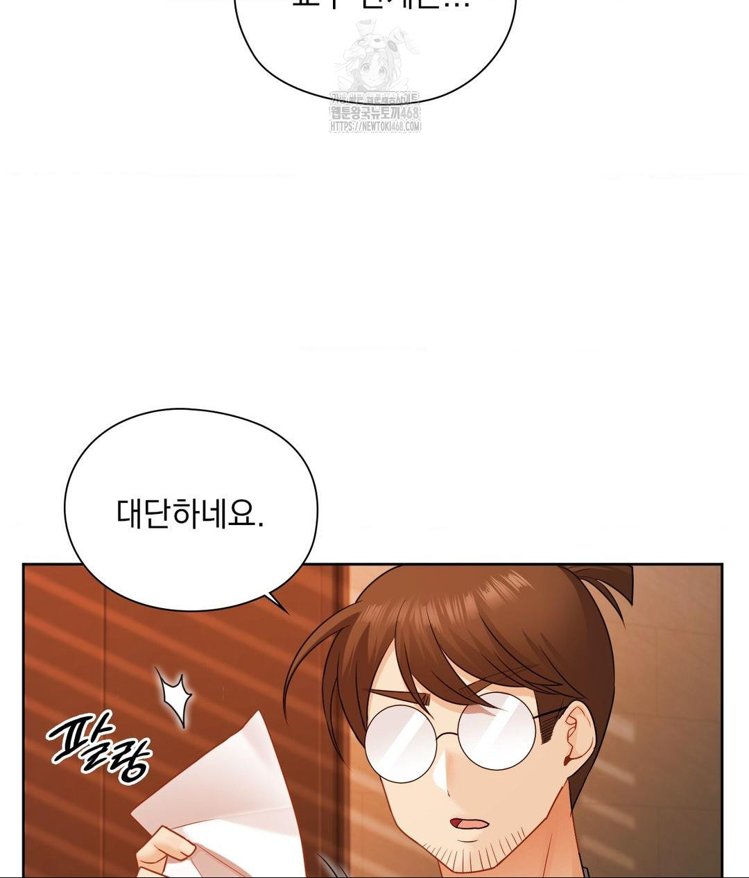 She Recommends a Harem Raw - Chapter 28 Page 16