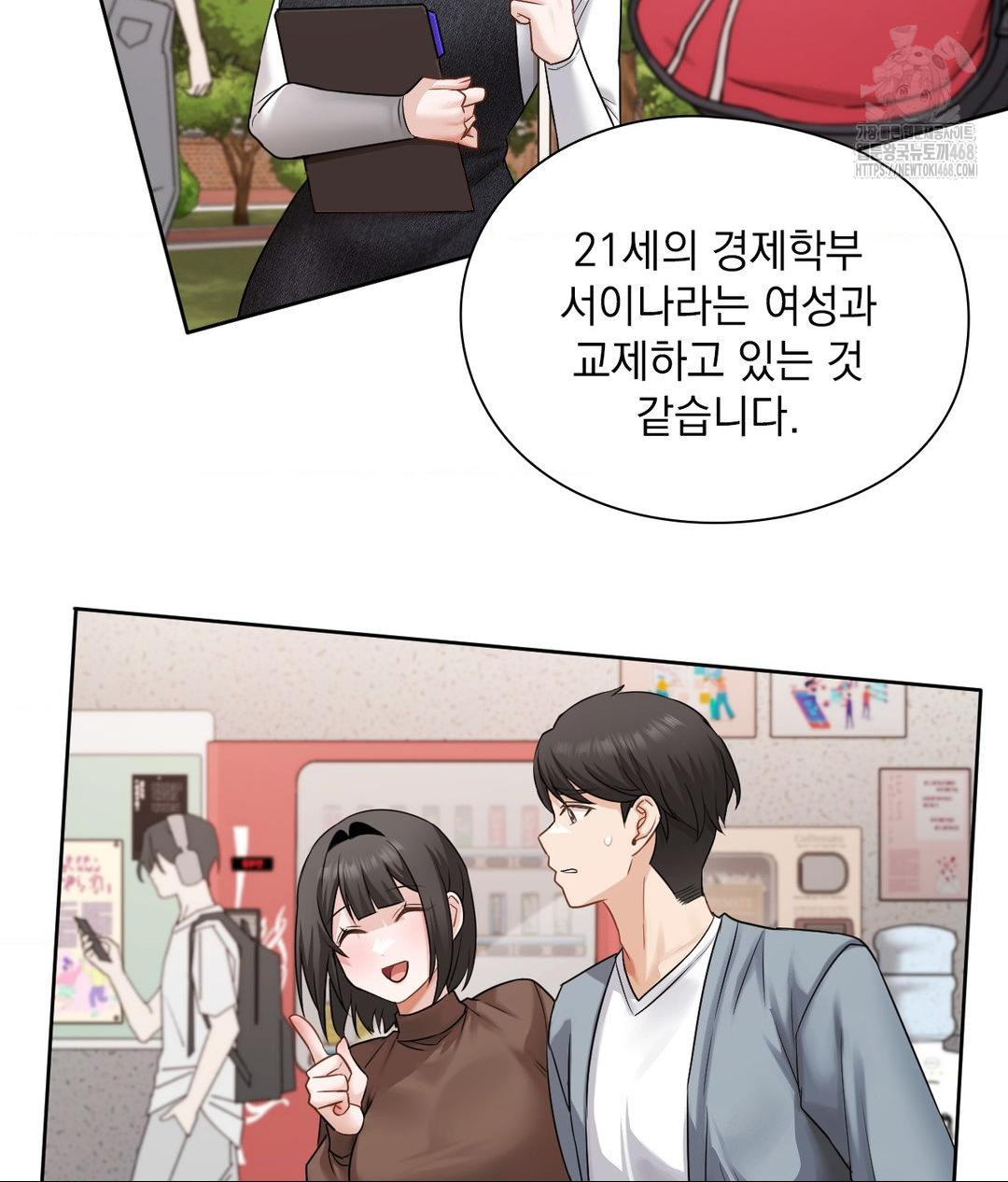 She Recommends a Harem Raw - Chapter 28 Page 21